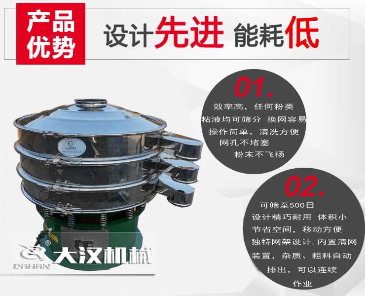 新鄉(xiāng)篩粉機